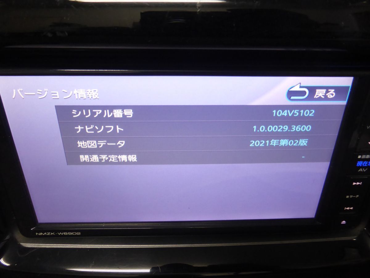 3-1 ダイハツ純正 メモリーナビ NMZK-W69D カーナビ2021年地図 3-1 ダイハツ純正 メモリーナビ NMZK-W69D カーナビ2021年地図
