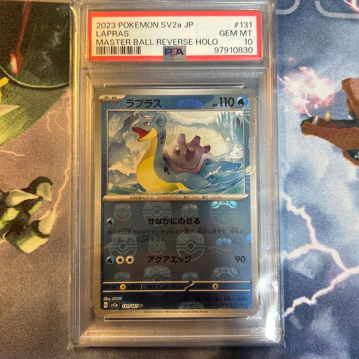 ラプラス マスターボール psa10 ポケモンカード151|Yahoo ラプラス マスターボール psa10 ポケモンカード151|Yahoo