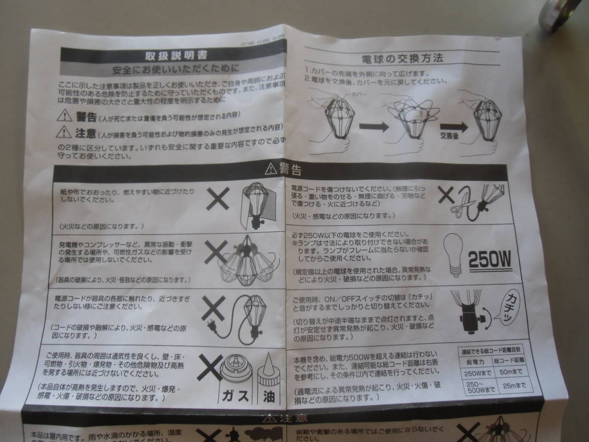 ●全国送料無料●自動車整備業　作業灯　未使用品　コンセント使用●売切り！_画像9