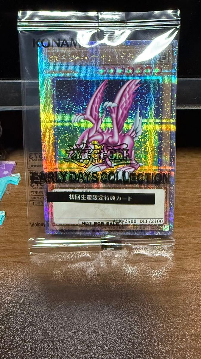 遊戯王 ホーリーナイト ドラゴン 25th 未開封|Yahoo!フリマ(旧 遊戯王 ホーリーナイト ドラゴン 25th 未開封|Yahoo!フリマ(旧