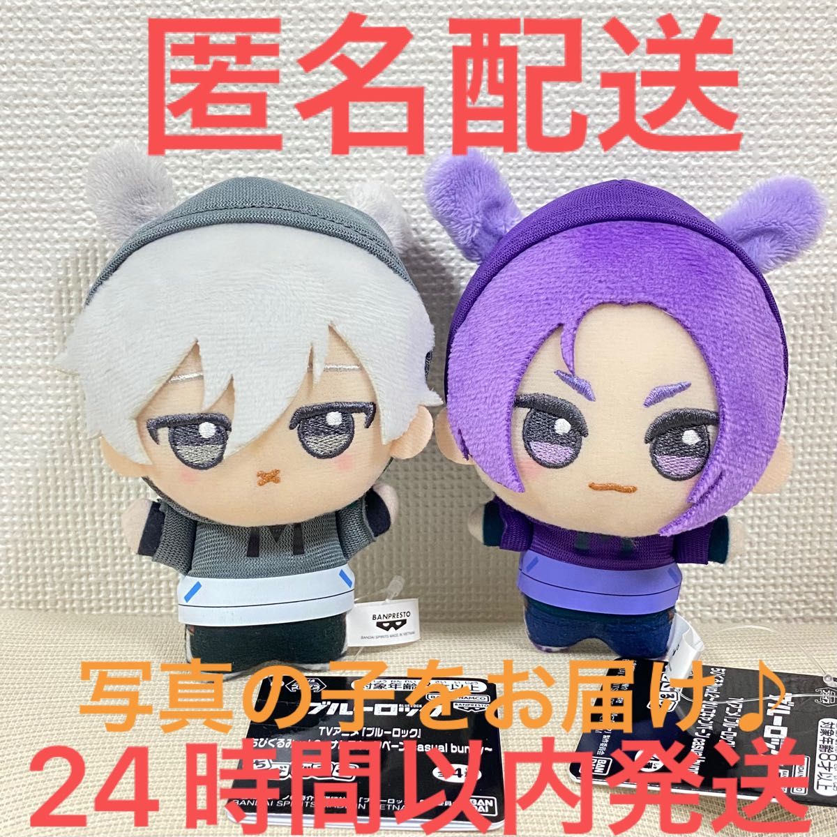 ブルーロック』 ちびぐるみvol 2~ナムコキャンペーン casual ブルーロック』 ちびぐるみvol 2~ナムコキャンペーン casual