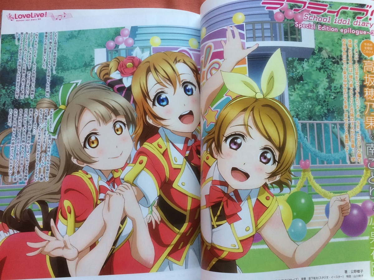 電撃G’s magazine 2017-09★ラブライブ サンシャイン 2nd LIVE／桜内梨子B2ポスター★ラブライブμ's School idol diary Special Edition_画像7