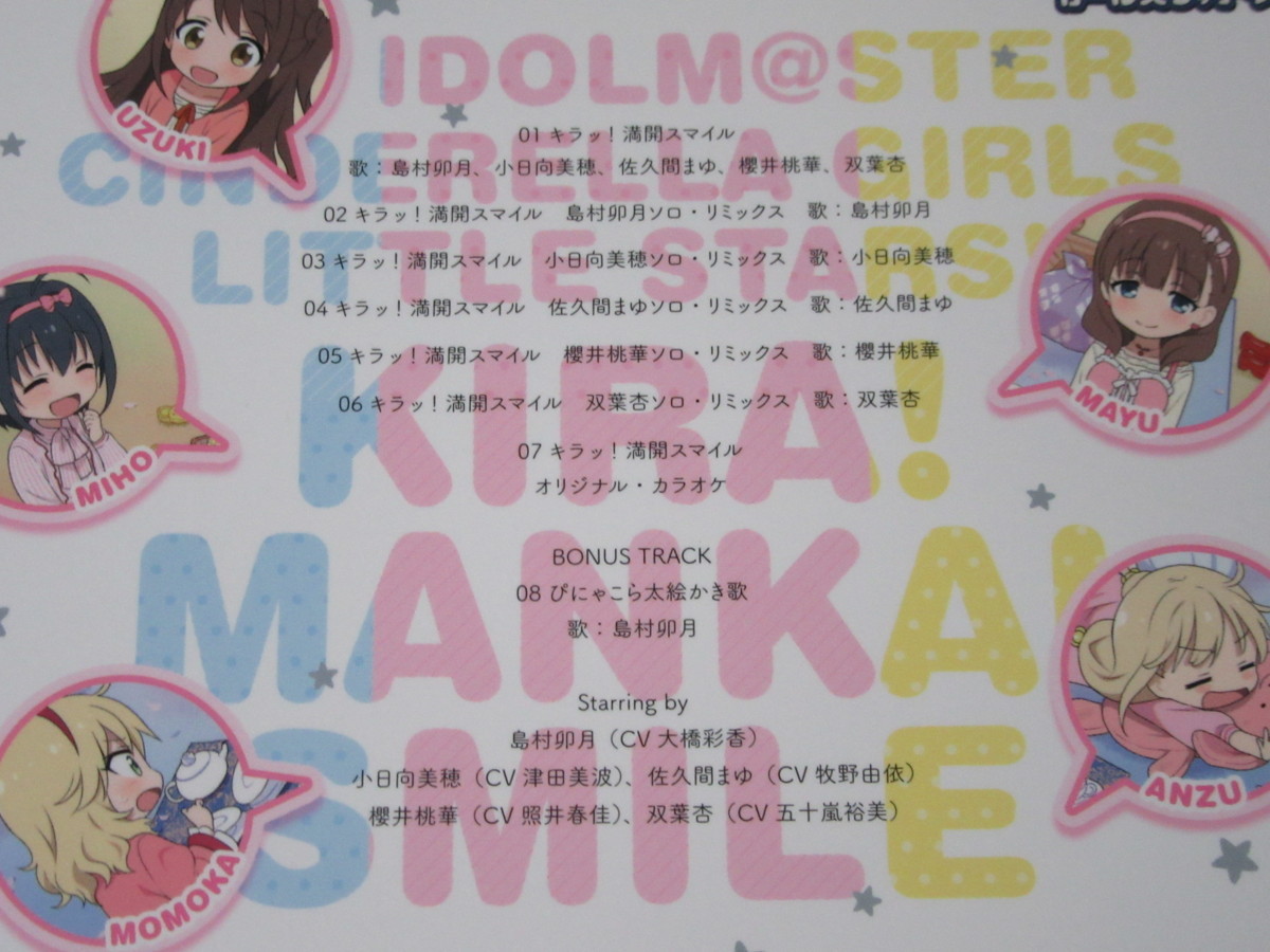 ヤフオク アイドルマスター シンデレラガールズ劇場 Cd 6 ヤフオク アイドルマスター シンデレラガールズ劇場 Cd 6