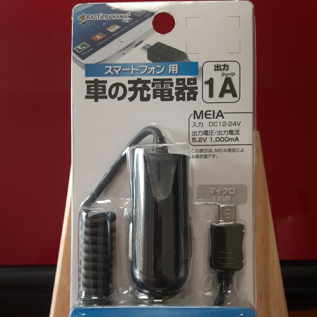 Paypayフリマ スマホ 車の充電器 シガーライター マイクロusb Led通電 災害時 Paypayフリマ スマホ 車の充電器 シガーライター マイクロusb Led通電 災害時