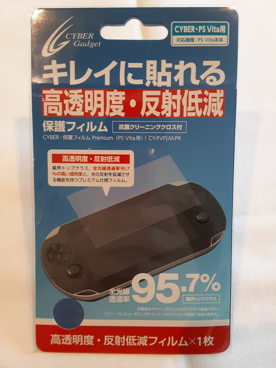 playstation PS vita 1000 カバー&保護フィルム プレステ