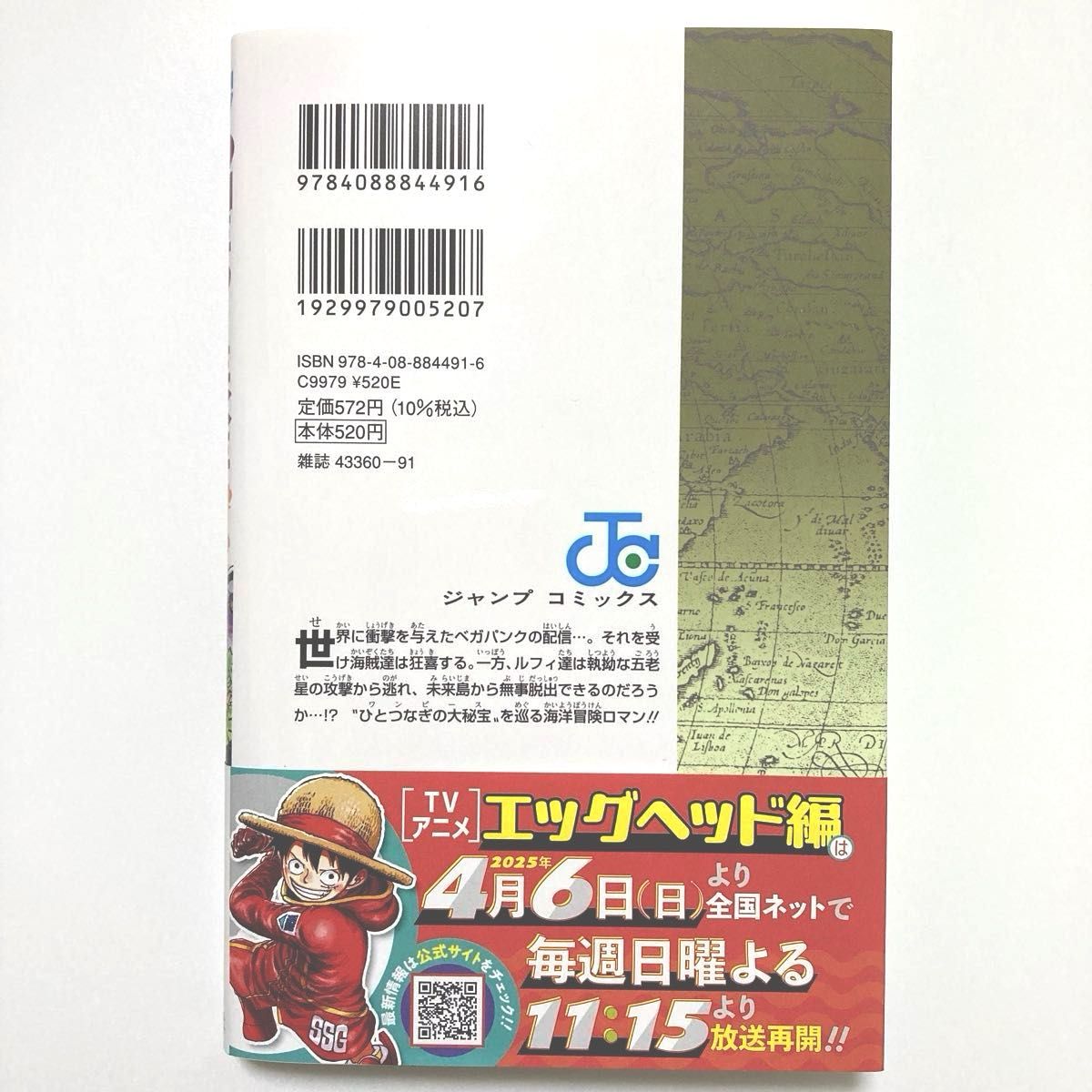 ONE PIECE ワンピース 第111巻|Yahoo!フリマ(旧PayPayフリマ) ONE PIECE ワンピース 第111巻|Yahoo!フリマ(旧PayPayフリマ)