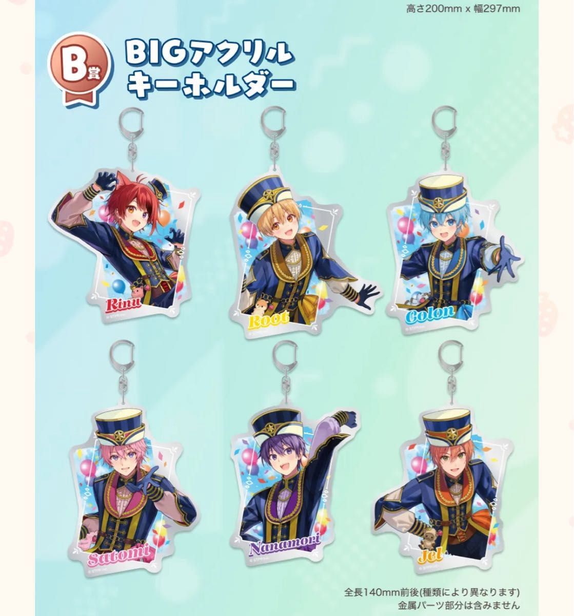 すとぷり ふぁみくじ B賞 莉犬くん BIGアクリルキーホルダー 4 すとぷり ふぁみくじ B賞 莉犬くん BIGアクリルキーホルダー 4