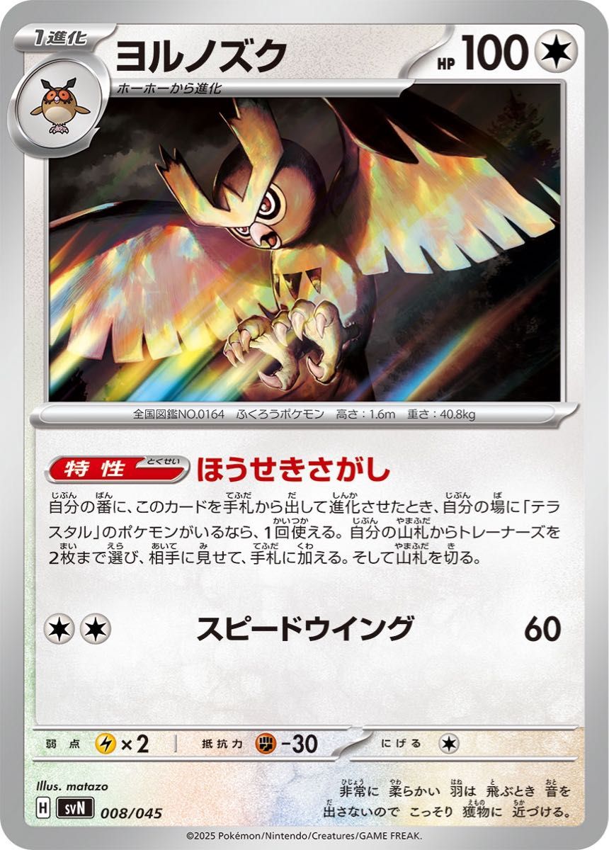 ポケカ バトルパートナーズ環境 テラスタルバレットデッキ 宝石