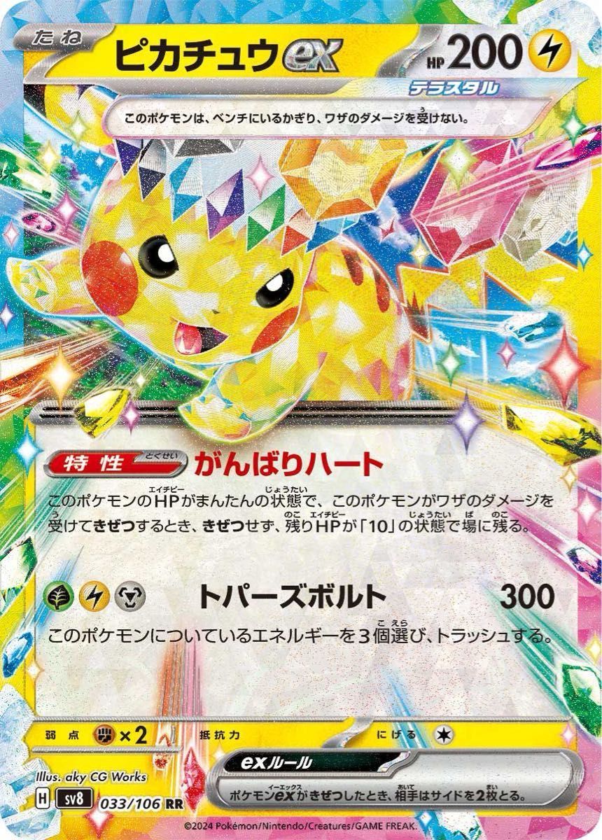 ポケカ テラスタルバレットデッキ 宝石バレットデッキ ポケカ テラスタルバレットデッキ 宝石バレットデッキ