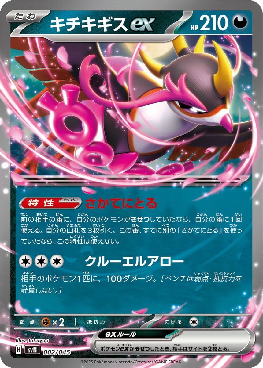 ポケカ 熱風のアリーナ環境 タケルライコexデッキ タケルライコ ポケカ 熱風のアリーナ環境 タケルライコexデッキ タケルライコ