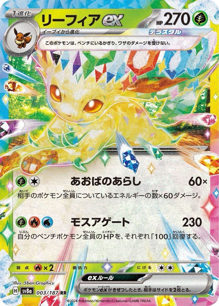 ポケカ 熱風のアリーナ環境 ブースターexデッキ イーブイex ポケカ 熱風のアリーナ環境 ブースターexデッキ イーブイex