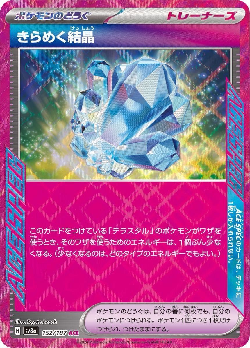 ポケカ 熱風のアリーナ環境 ブースターexデッキ イーブイex ポケカ 熱風のアリーナ環境 ブースターexデッキ イーブイex