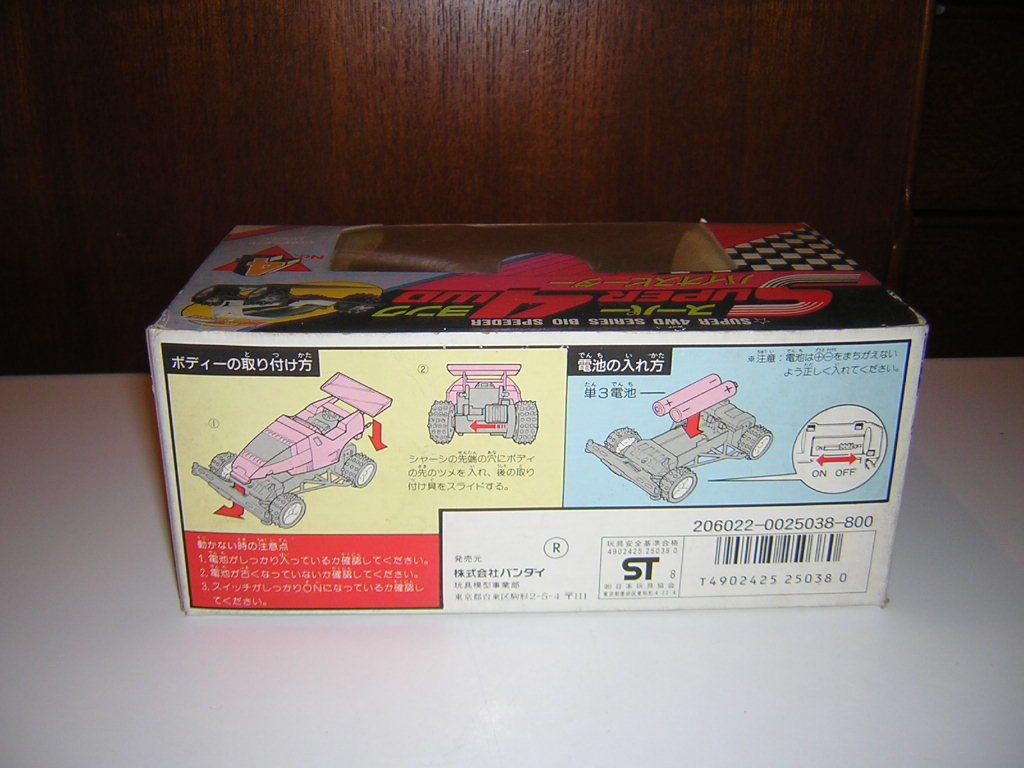 昭和レトロ　バンダイ　ミニ四駆　1/32　バイオスピーダー　完成品　スーパー四駆　未使用品　レア！レッド_画像3