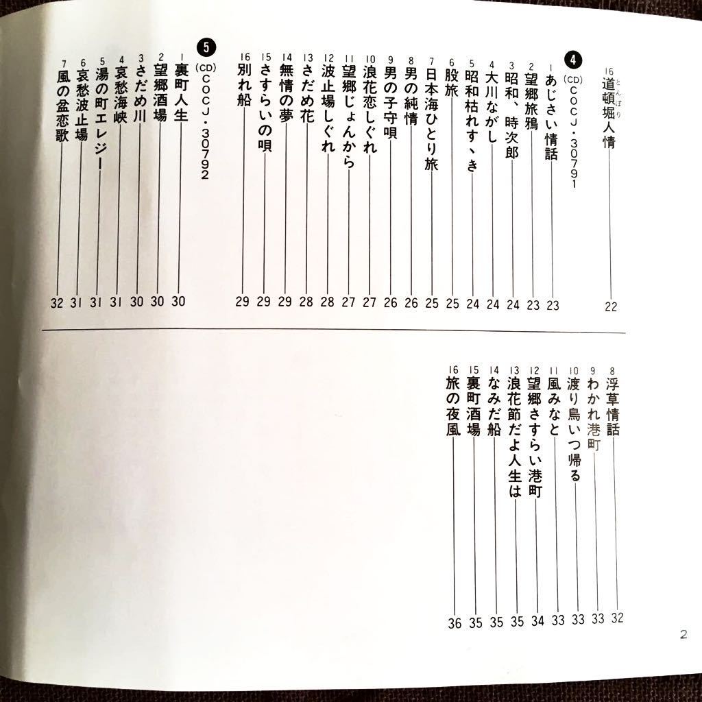 最新 5枚組cd 三味線 流し唄 豊寿 豊静 静子 豊文 富士松菊三郎 三寿会 裏町人生 昭和仁義 昭和任侠伝 車屋さん 裏町酒場 下町夢しぐれ 名曲名演 その他 最新 5枚組cd 三味線 流し唄 豊寿 豊静 静子 豊文 富士松菊三郎 三寿会 裏町人生 昭和仁義 昭和任侠伝 車屋さん 裏町酒場 下町夢しぐれ 名曲名演 その他