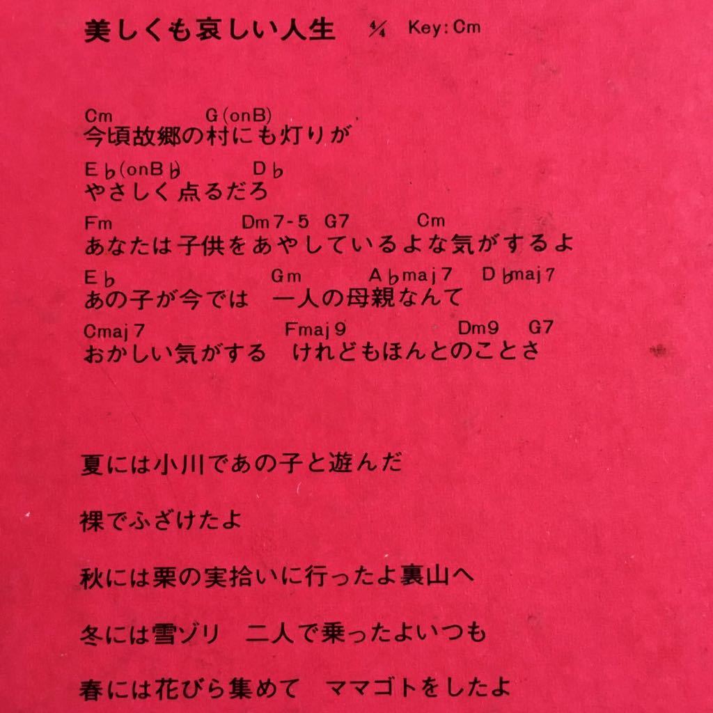 ヤフオク 赤い鳥 竹田の子守唄 新居潤子 山本俊彦 大川茂 ヤフオク 赤い鳥 竹田の子守唄 新居潤子 山本俊彦 大川茂