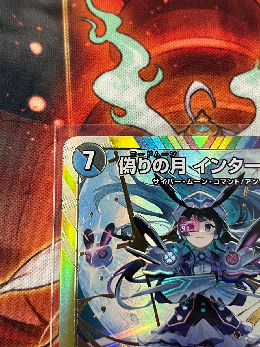 デュエル マスターズ 偽りの月(コードムーン) インターステラ に デュエル マスターズ 偽りの月(コードムーン) インターステラ に
