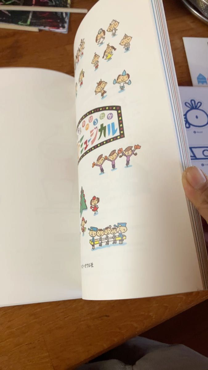 絵本 劇あそびミュージカル ハッピーオウル社 ブレーメンのおんがくたいCD付き