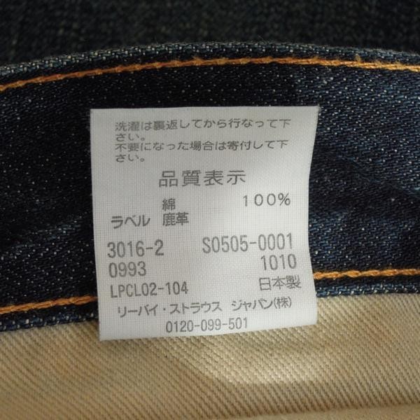 levi's fenom × UE デニム 505 disco クラッシュ加工 L(m-054)_画像10