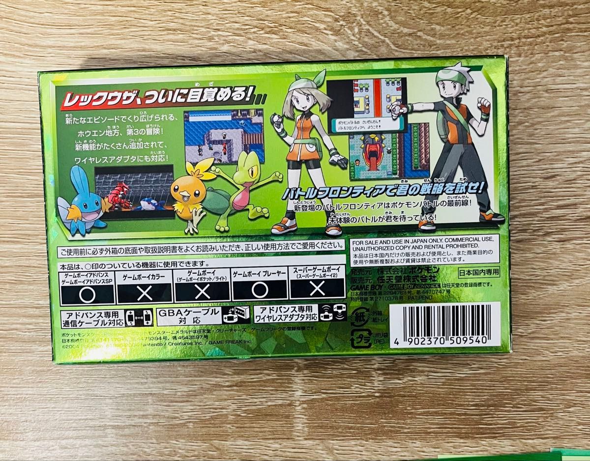 完品 ポケットモンスター エメラルド ゲームボーイアドバンス