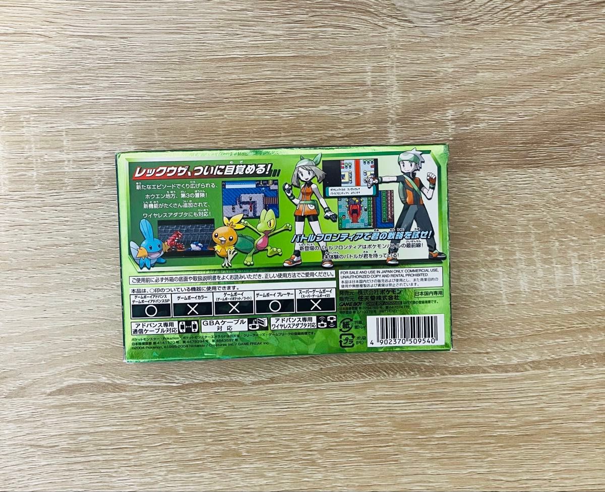 完品 ポケットモンスター エメラルド ゲームボーイアドバンス 完品 ポケットモンスター エメラルド ゲームボーイアドバンス