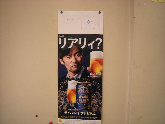 Yutaka takeouchi asahiza богатый плакат