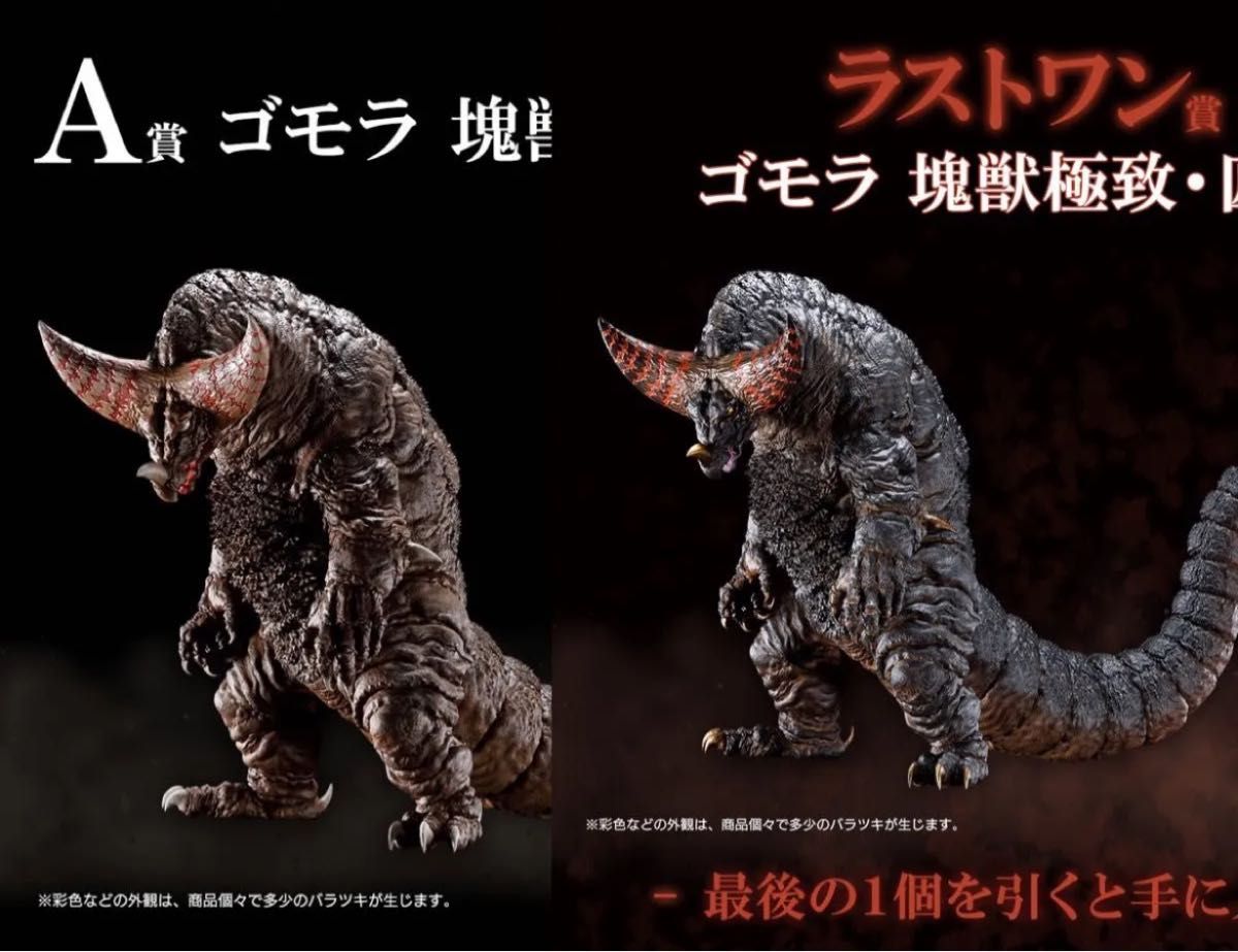 一番くじ ウルトラマンシリーズ 怪獣超大全 ラストワン賞 A賞 一番くじ ウルトラマンシリーズ 怪獣超大全 ラストワン賞 A賞