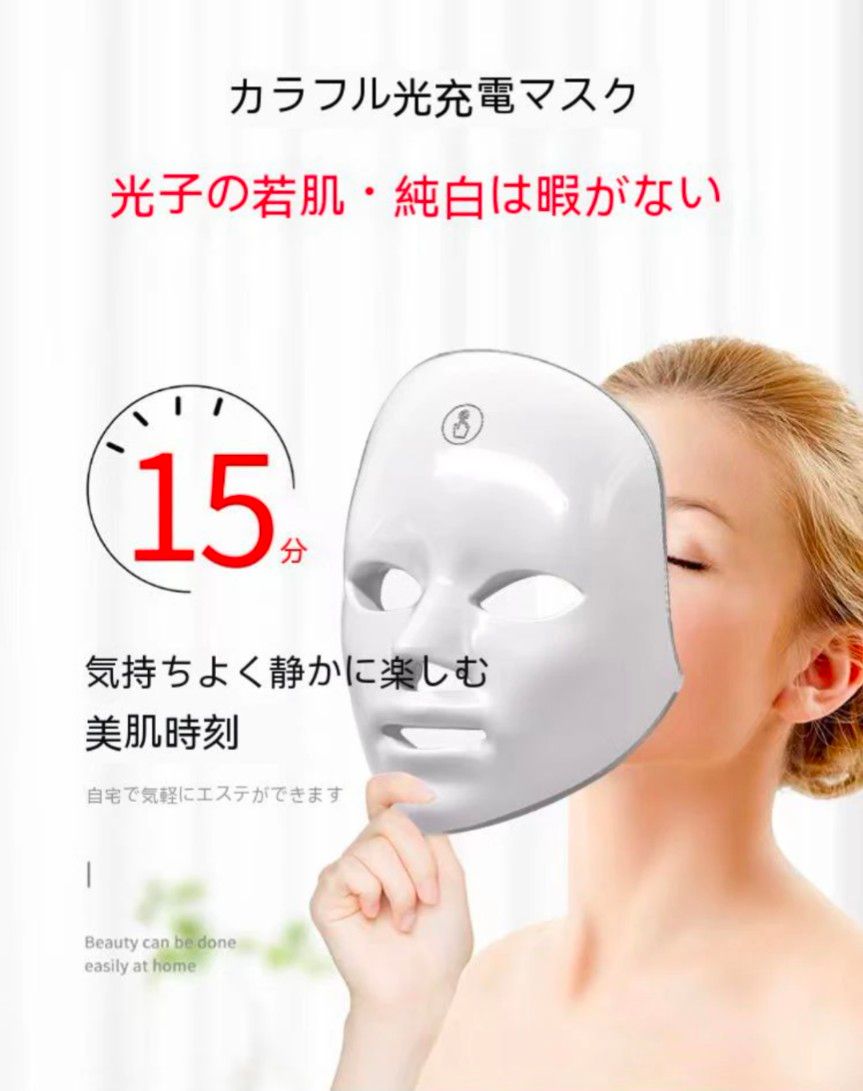 7色LED美顔器 RF美容マスク韓国ニキビ取りマスク シワ リフト 7色LED美顔器 RF美容マスク韓国ニキビ取りマスク シワ リフト