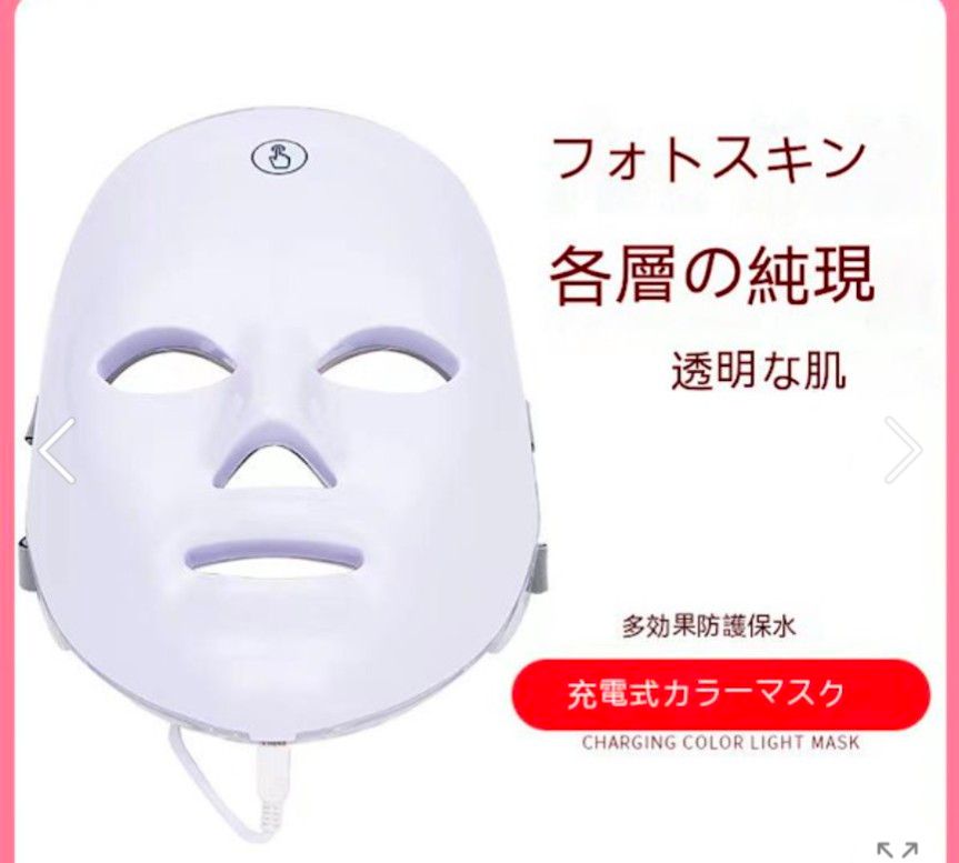 7色LED美顔器 RF美容マスク韓国ニキビ取りマスク シワ リフト 7色LED美顔器 RF美容マスク韓国ニキビ取りマスク シワ リフト