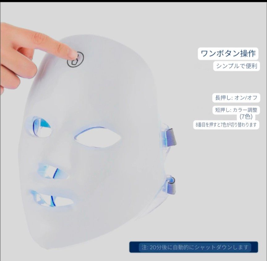 7色LED美顔器 RF美容マスク韓国ニキビ取りマスク シワ リフト 7色LED美顔器 RF美容マスク韓国ニキビ取りマスク シワ リフト