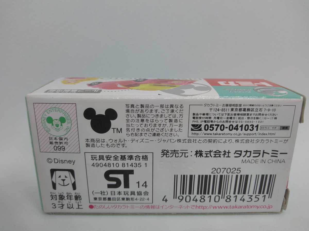 （送料140円～）未開封 トミカ ディズニーモータース ドリームスター オーロラ 絶版 廃盤 _画像2