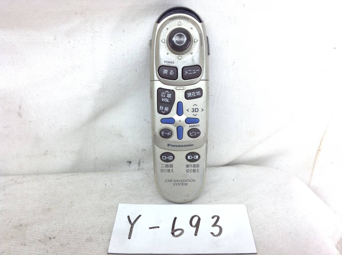 Y-693　パナソニック　YEFX9992130　ナビ用　リモコン　即決　保障付_画像1