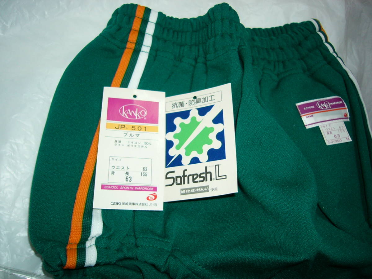 Yahoo!オークション - ブルマー カンコー 緑 ライトグリーン 両 Yahoo!オークション - ブルマー カンコー 緑 ライトグリーン 両