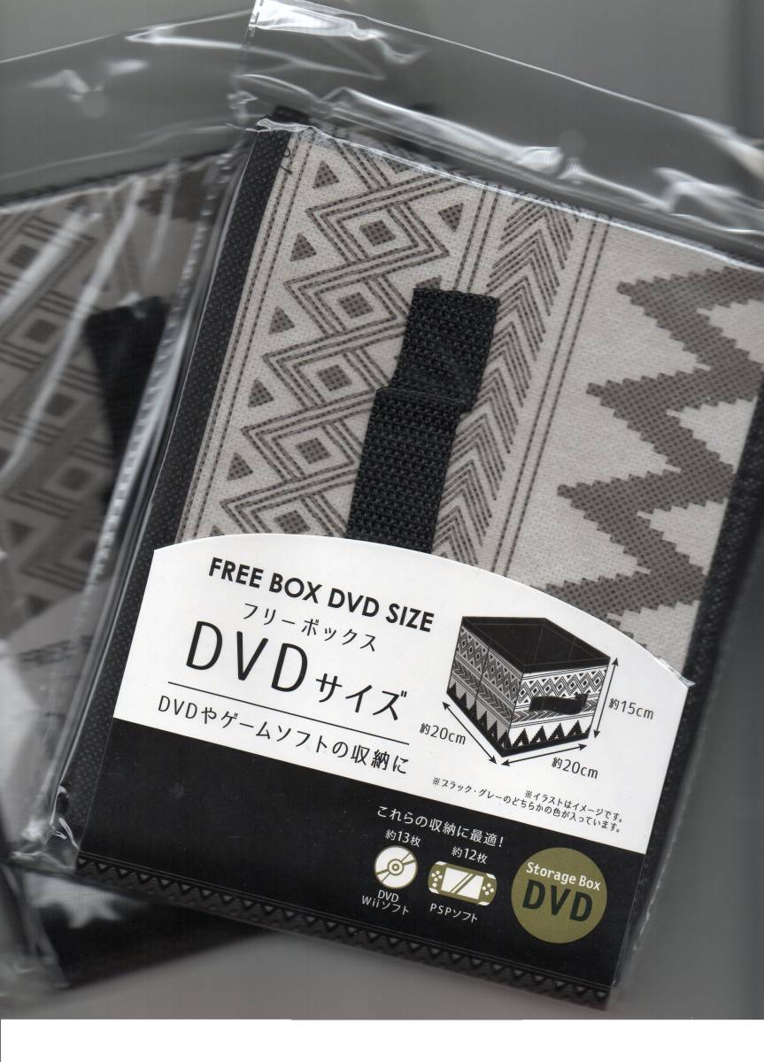  cloth box DVD size 20cm20cmx15cm ( black x2 piece collection .)