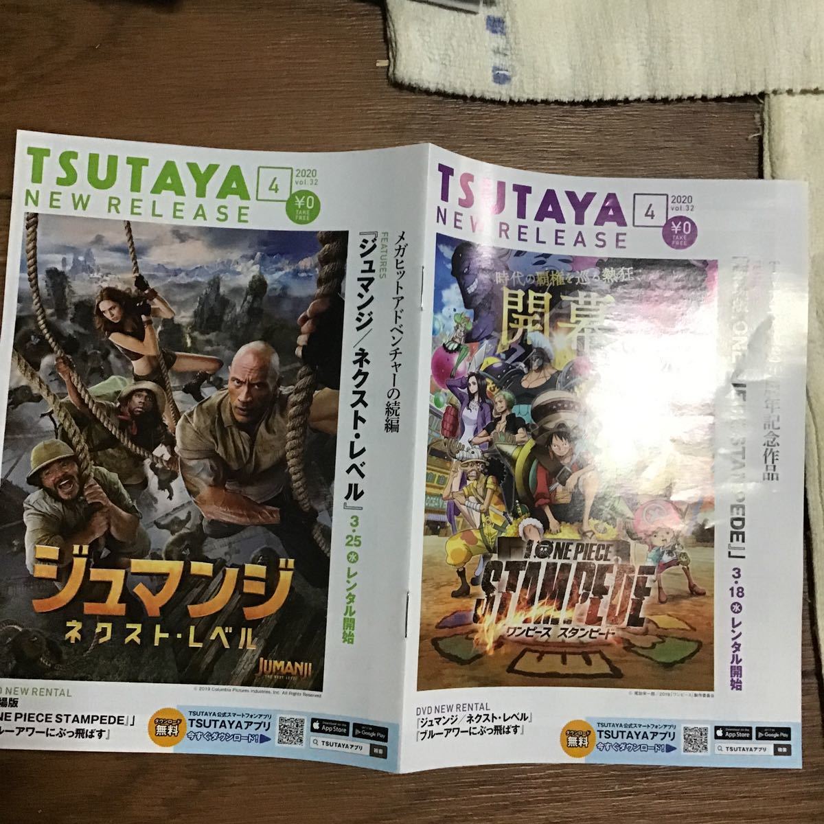 TSUTAYA ツタヤ 冊子　映画　2020.4 ジュマンジ　ネクストレベル　ワンピース　スタンピード　2020年4月_画像1