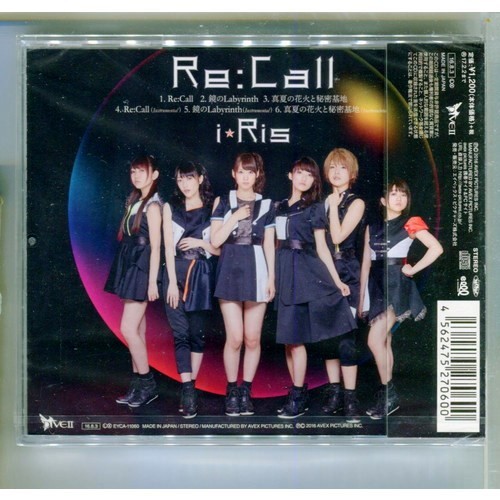 ヤフオク I Ris Re Call アイリス 双星の陰陽師 未開封