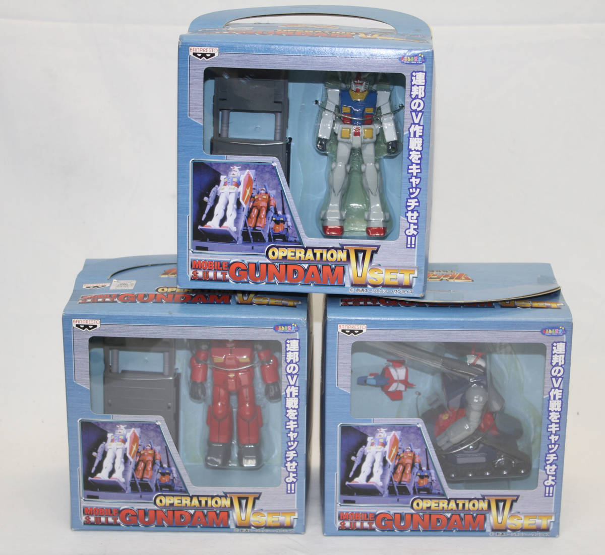 ヤフオク 未開封品 機動戦士ガンダム V作戦セット 全3種