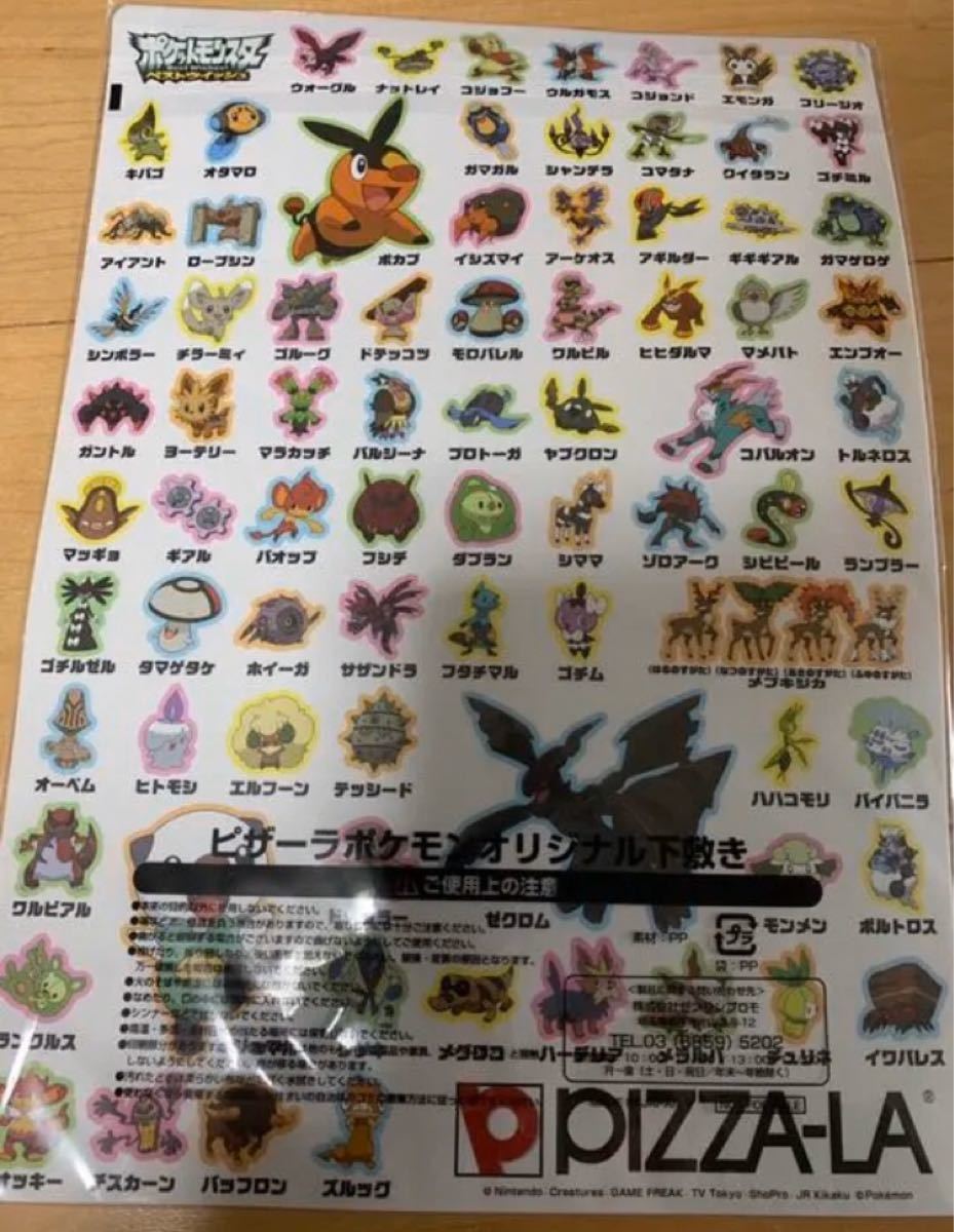 Paypayフリマ 新品 非売品 ポケットモンスター ベストウィッシュ 下敷き ポケモン レア