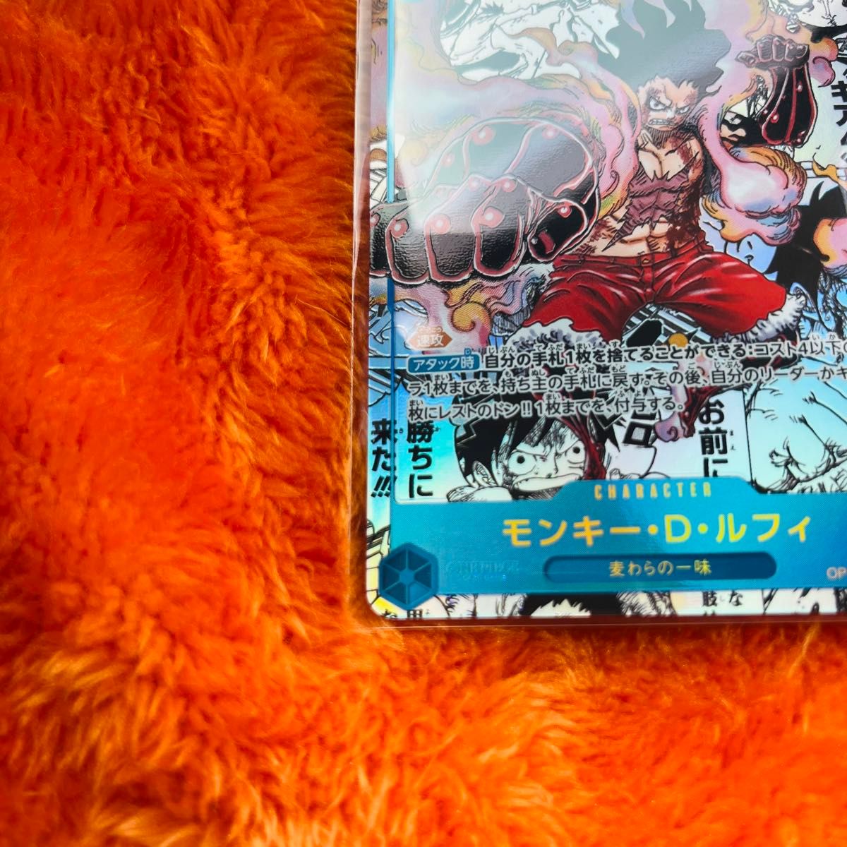 ワンピースカードゲーム 神速の拳 モンキー・D・ルフィ SEC ワンピースカードゲーム 神速の拳 モンキー・D・ルフィ SEC