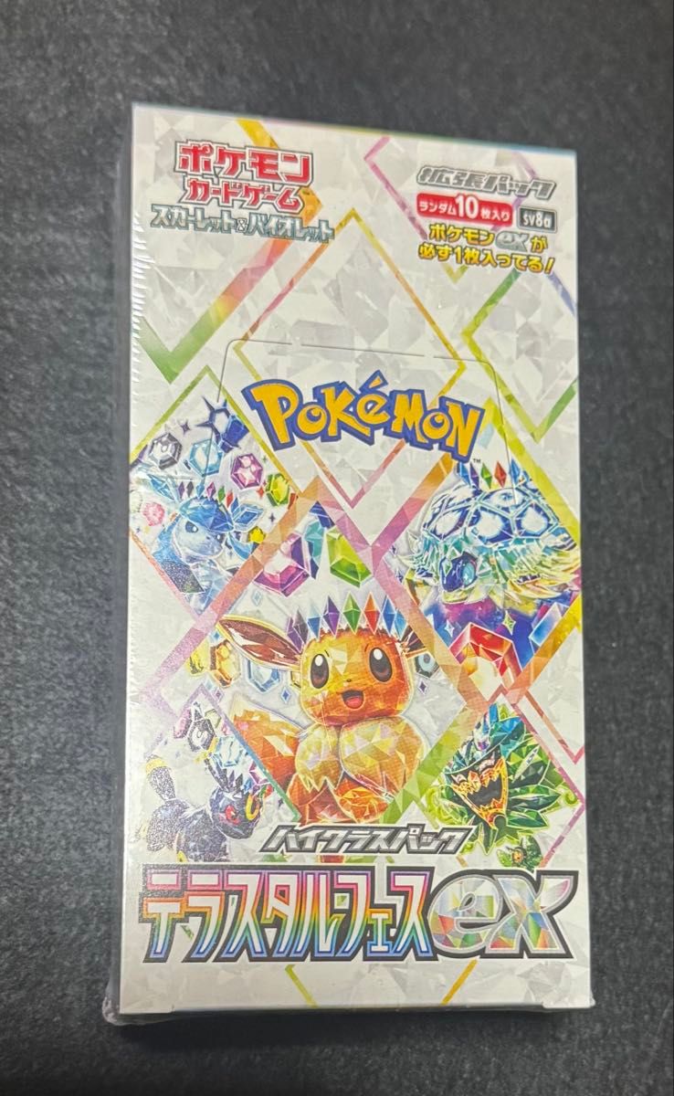 テラスタルフェスex ポケモンカードゲーム