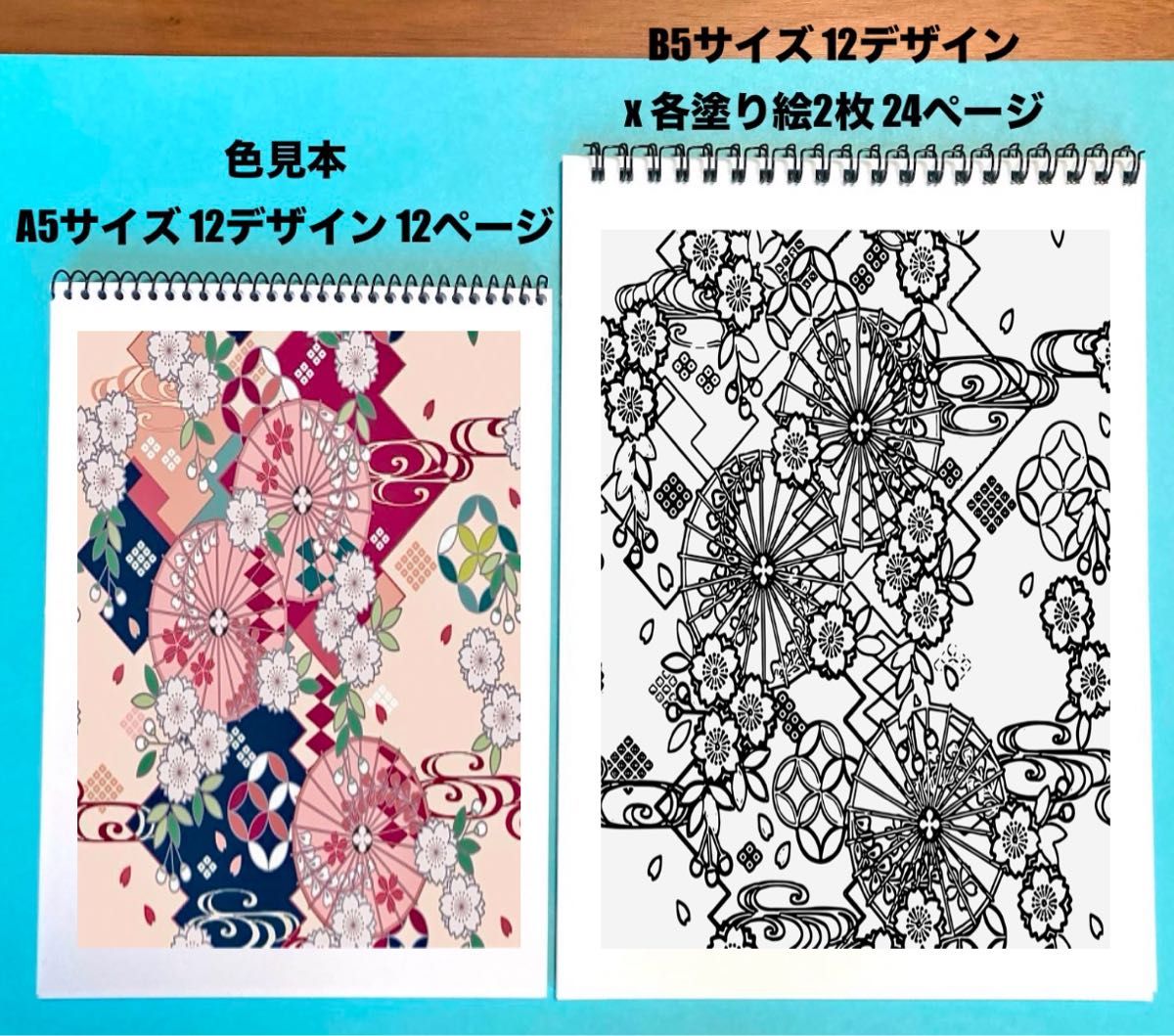 大人の塗り絵　和柄 12デザイン x 各塗り絵線画2枚 (24ページ)
