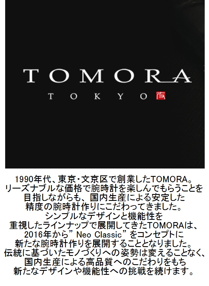 新品 T-1605SS-PBＫ トモラ トウキョウメンズ腕時計 TOMORA TOKYO_画像2