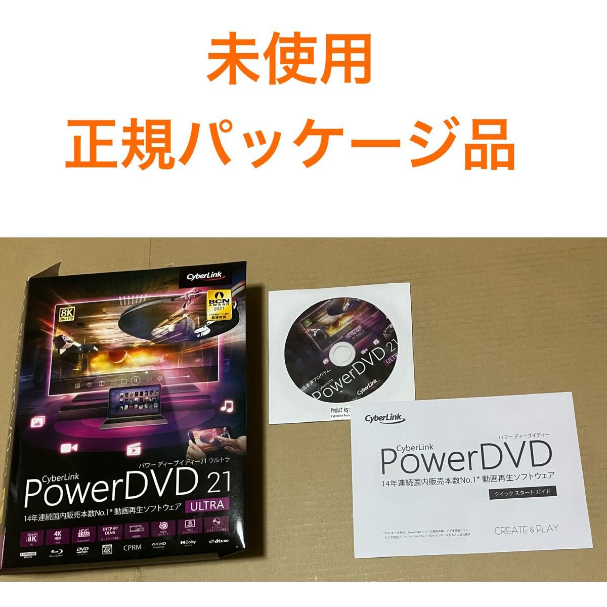 CyberLink PowerDVD 21 Ultra Windows対応 動画ビデオ再生ソフト 管N