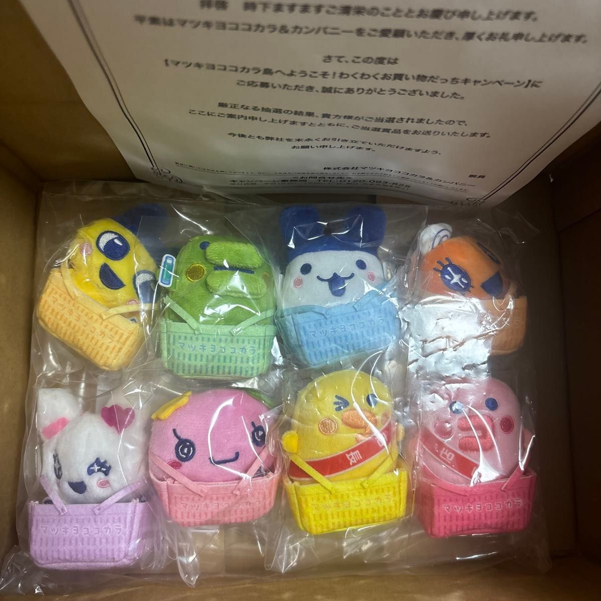 たまごっち ぬいぐるみ マツモトキヨシ ココカラファイン 8種 たまごっち ぬいぐるみ マツモトキヨシ ココカラファイン 8種