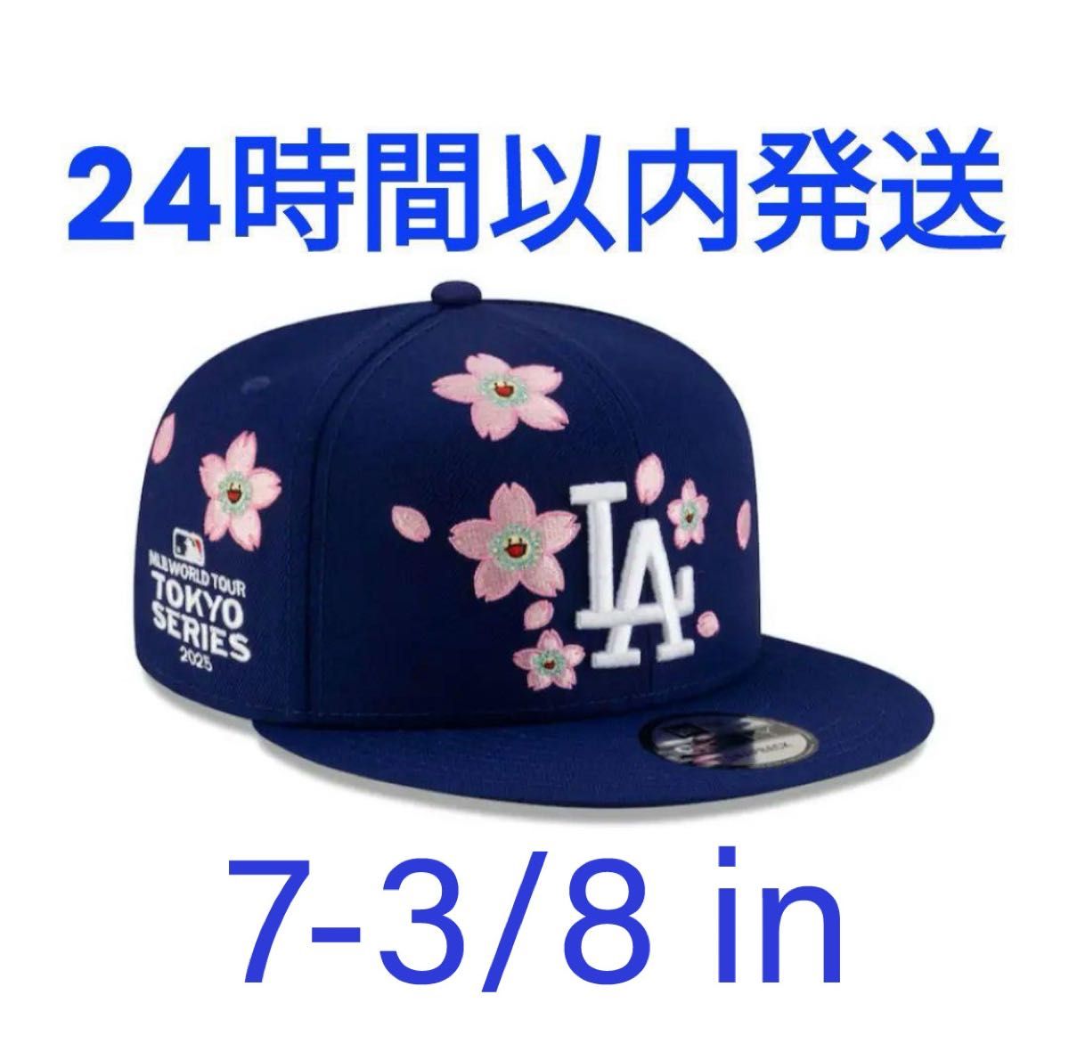 村上隆 MLB ドジャース ニューエラキャップ 東京シリーズ ブルー 村上隆 MLB ドジャース ニューエラキャップ 東京シリーズ ブルー