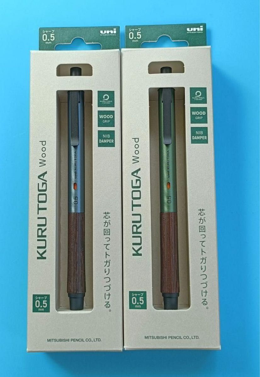 三菱 KURUTOGA wood クルトガウッド 2種セット シャープペンシル 三菱 KURUTOGA wood クルトガウッド 2種セット シャープペンシル