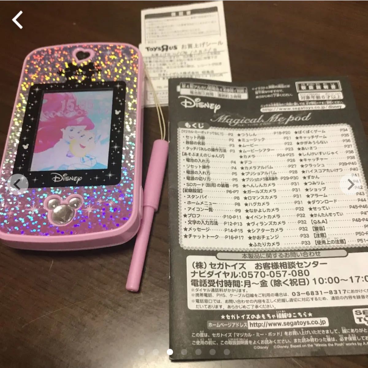 Paypayフリマ ディズニーキャラクターズ マジカル ミーポッド Paypayフリマ ディズニーキャラクターズ マジカル ミーポッド
