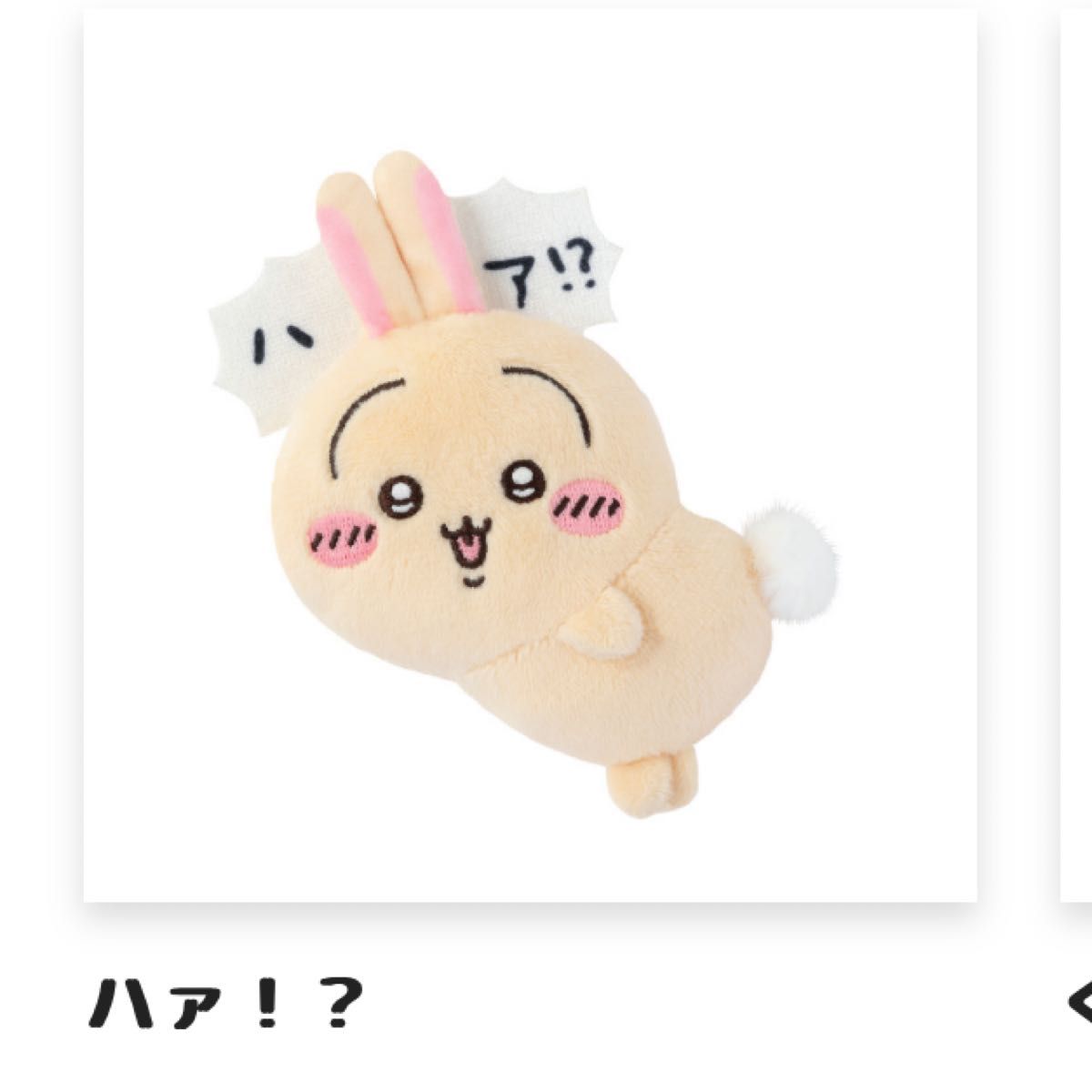 うさぎだらけくじ e賞|Yahoo!フリマ(旧PayPayフリマ) うさぎだらけくじ e賞|Yahoo!フリマ(旧PayPayフリマ)