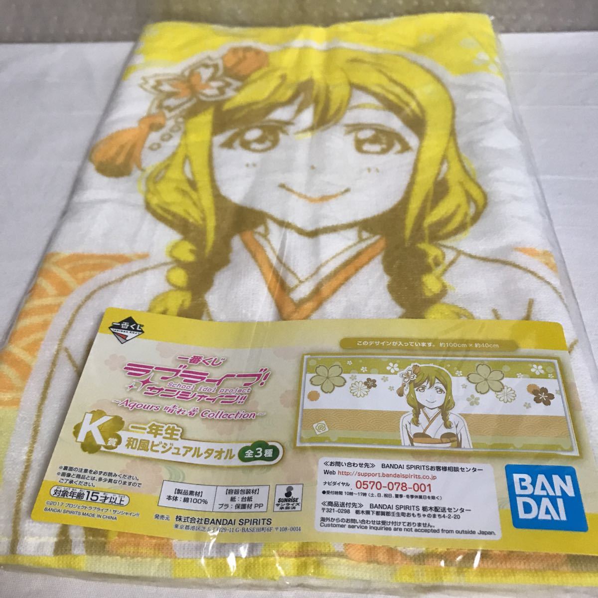 ヤフオク 一番くじ ラブライブ サンシャイン Aqours 晴れ