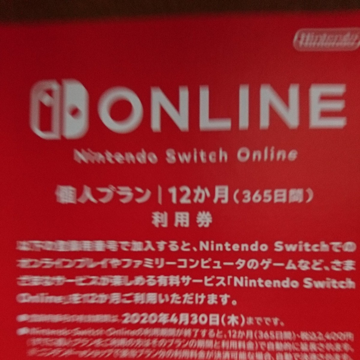オンライン 任天堂 任天堂スイッチオンラインを有料化、後発なのにサービスは貧弱と酷評