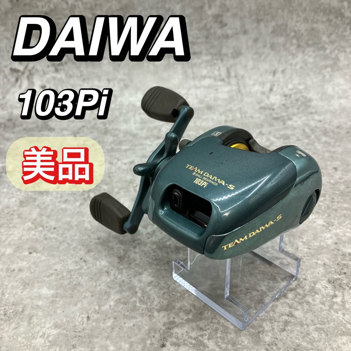 美品 DAIWA ダイワ チームダイワ ベイト リール 103Pi 右 5 1 美品 DAIWA ダイワ チームダイワ ベイト リール 103Pi 右 5 1